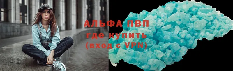 A-PVP Соль Трубчевск