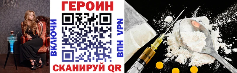 ГЕРОИН афганец  Трубчевск 