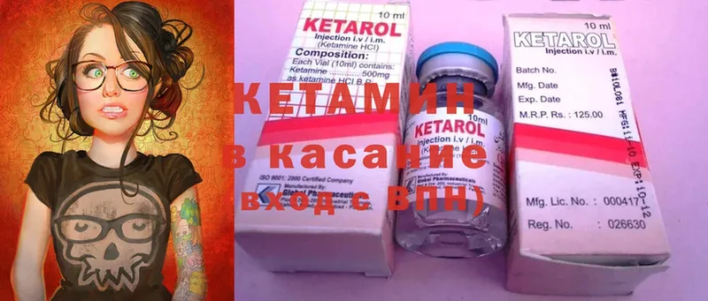 КЕТАМИН ketamine  закладки  маркетплейс клад  Трубчевск 